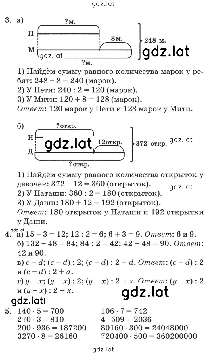 Решение задания № Урок 4 — страница 2