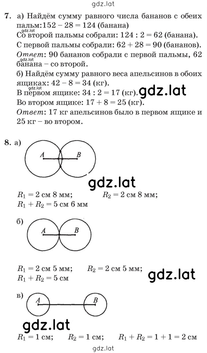 Решение задания № Урок 5 — страница 4