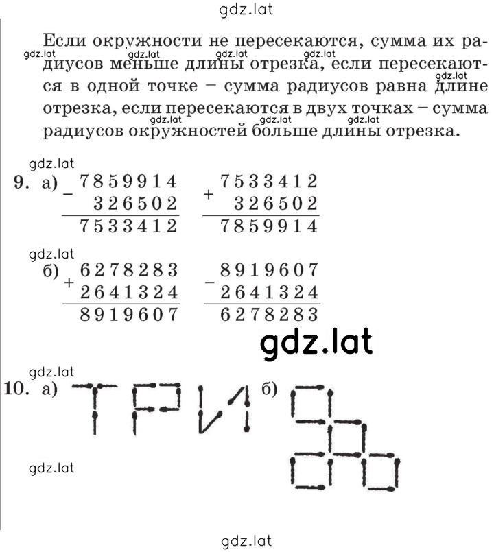 Решение задания № Урок 5 — страница 5
