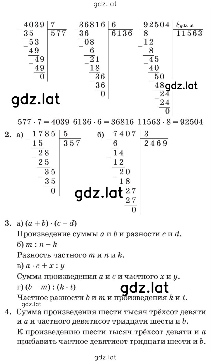Решение задания № Урок 6 — страница 2