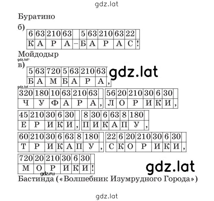 Решение задания № Урок 6 — страница 5
