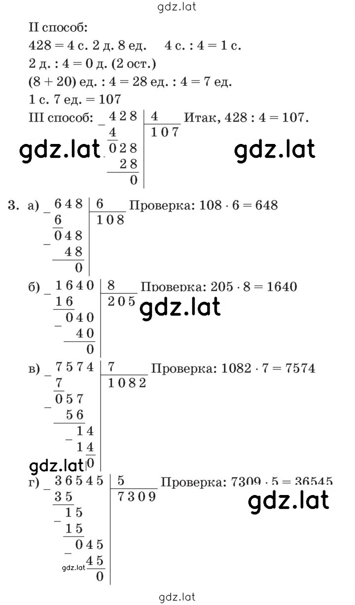 Решение задания № Урок 7 — страница 2