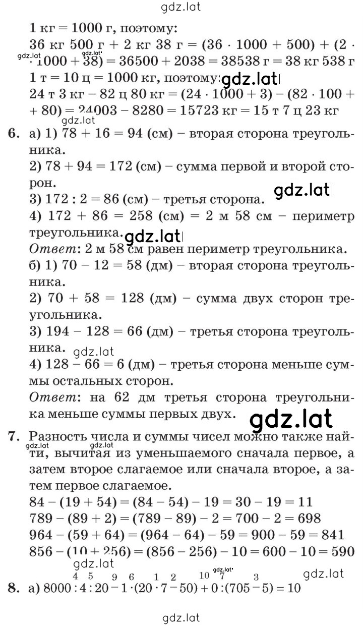 Решение задания № Урок 9 — страница 4