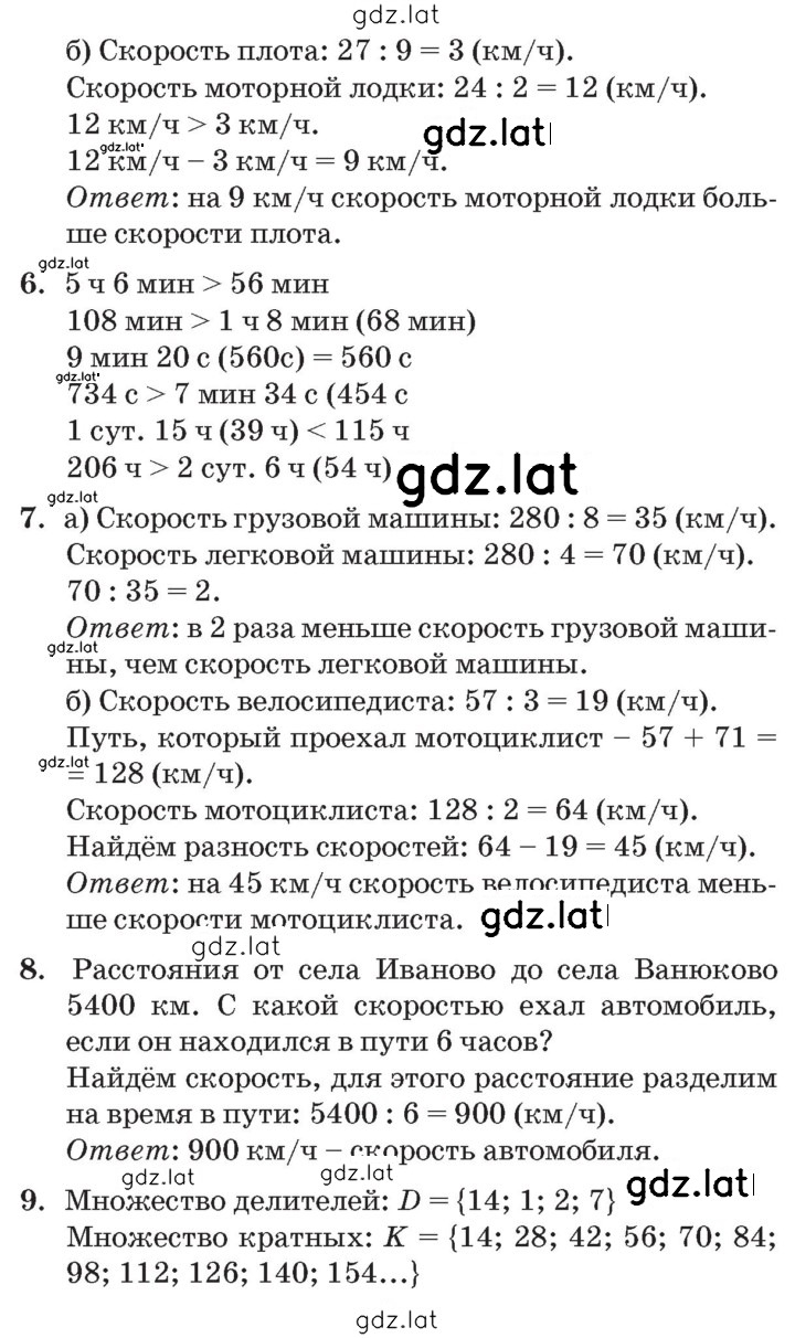 Решение задания № Урок 1 — страница 2