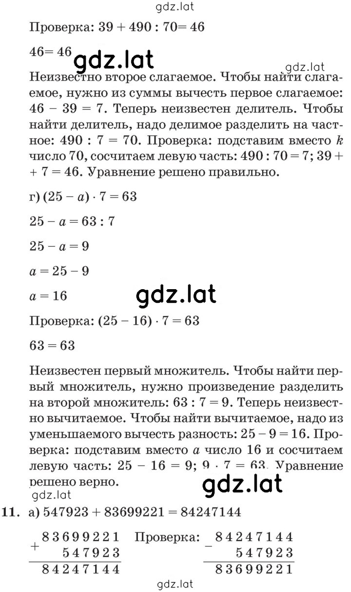 Решение задания № Урок 1 — страница 4
