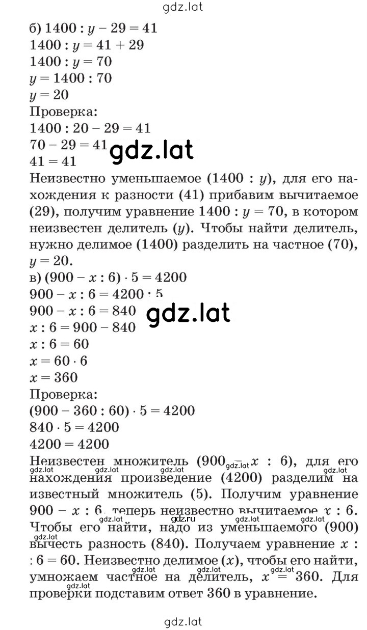 Решение задания № Урок 10 — страница 4