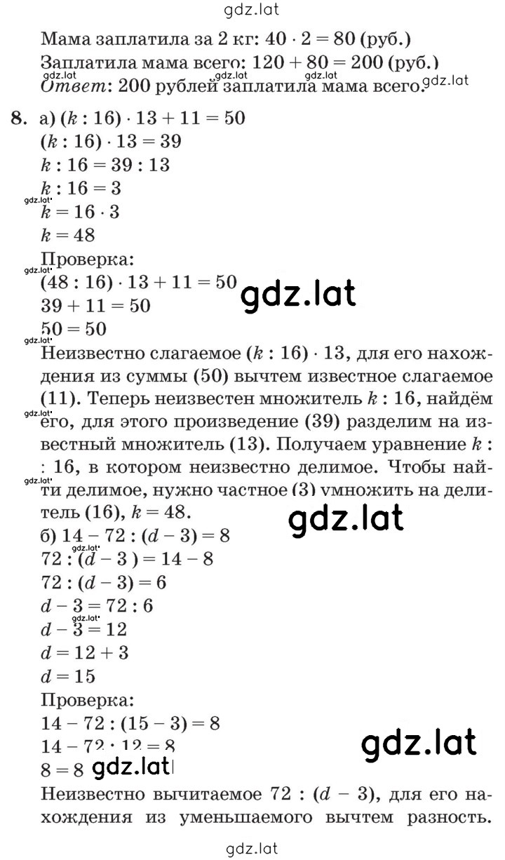 Решение задания № Урок 11 — страница 3