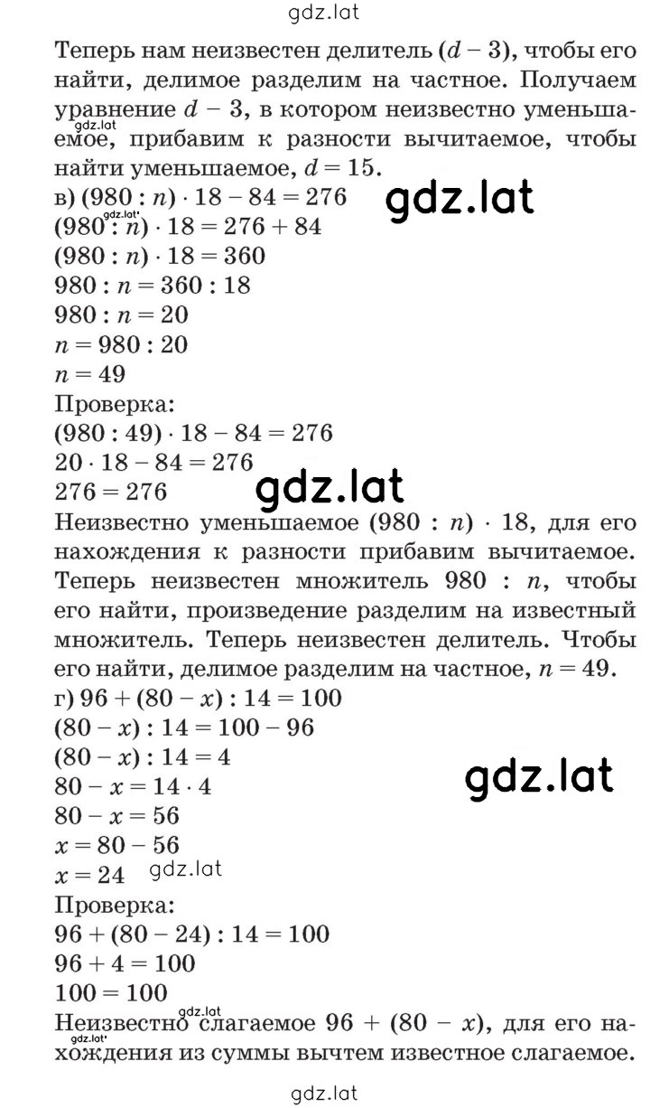 Решение задания № Урок 11 — страница 4