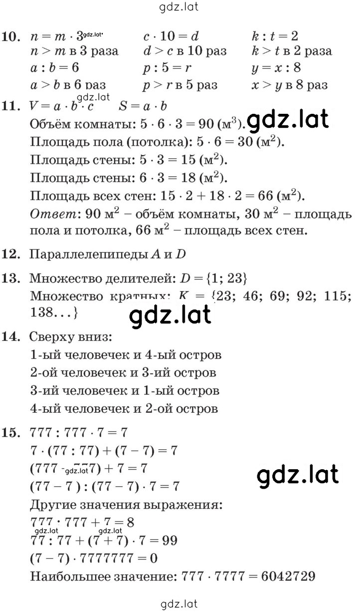 Решение задания № Урок 11 — страница 6