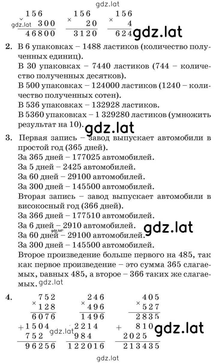 Решение задания № Урок 13 — страница 2