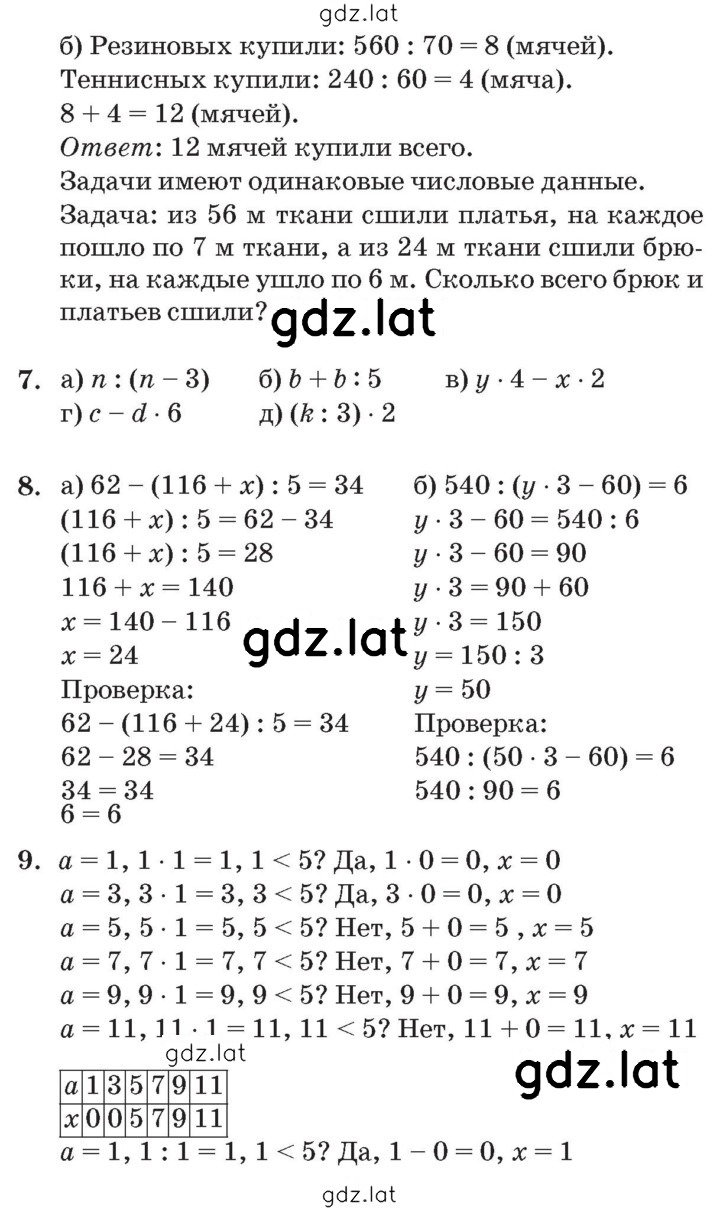 Решение задания № Урок 13 — страница 4