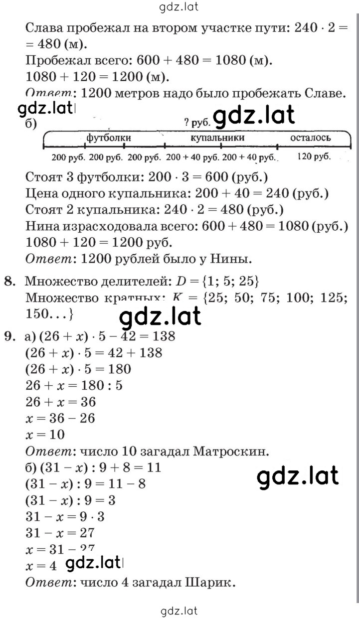 Решение задания № Урок 14 — страница 4