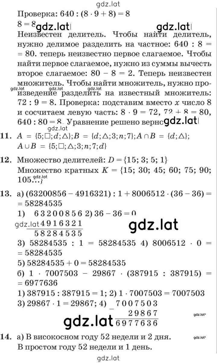 Решение задания № Урок 2 — страница 5