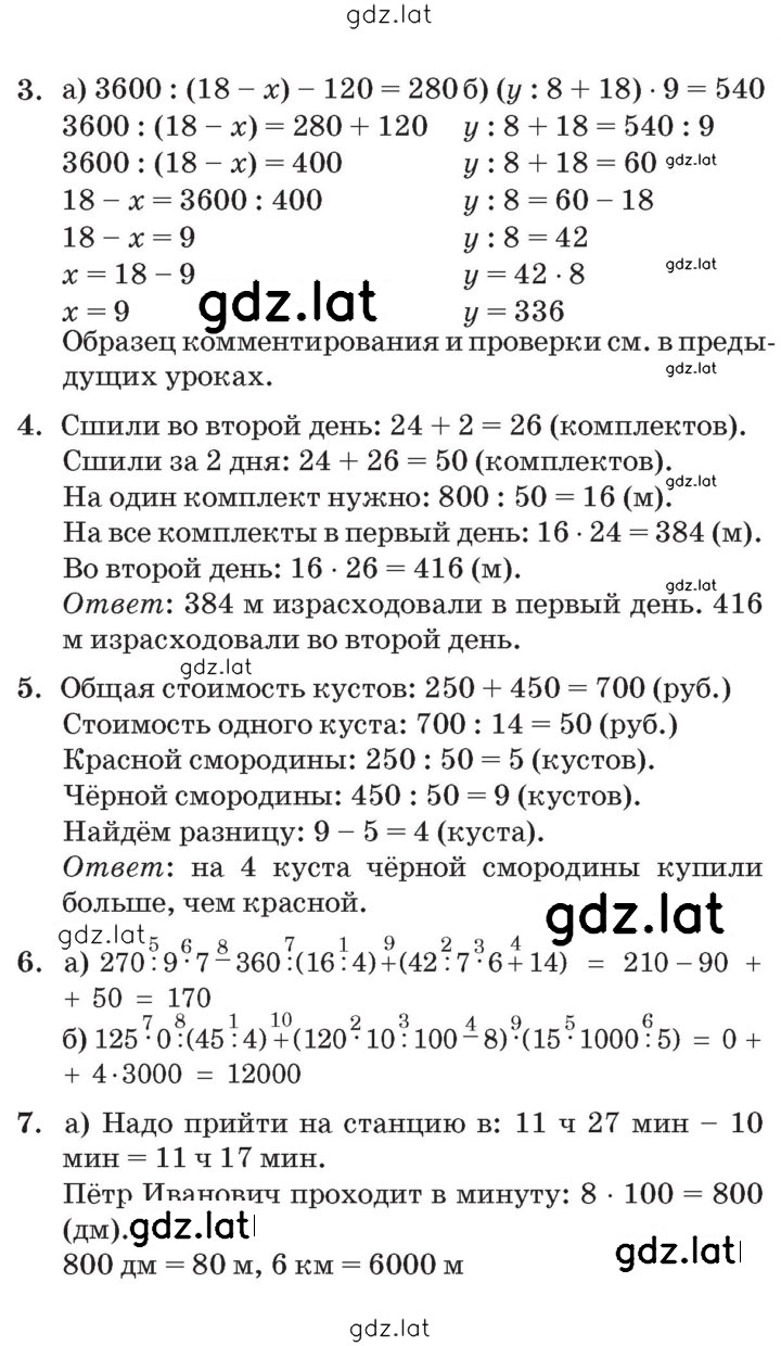 Решение задания № Урок 20 — страница 2