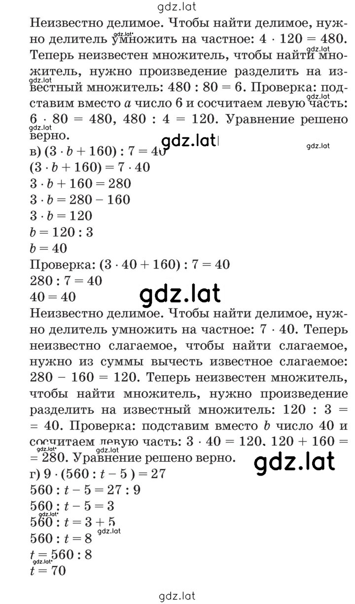 Решение задания № Урок 3 — страница 5