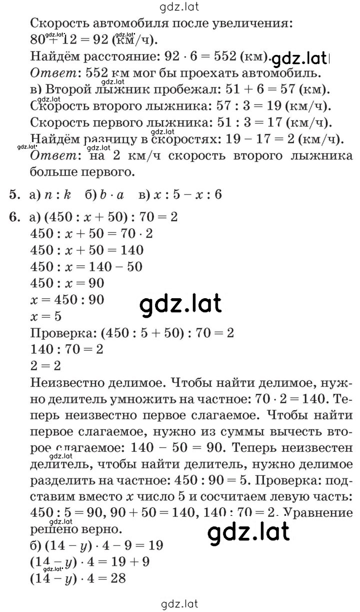 Решение задания № Урок 4 — страница 2