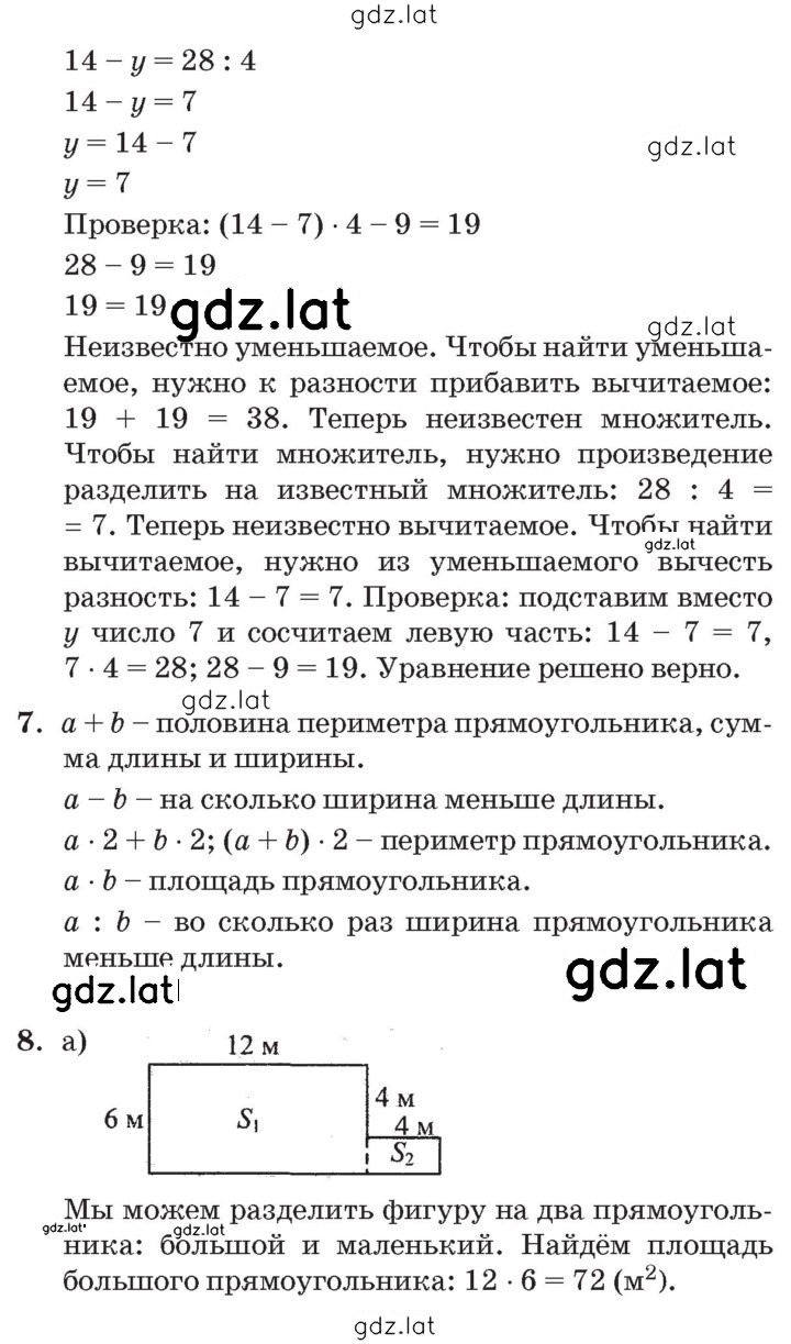 Решение задания № Урок 4 — страница 3