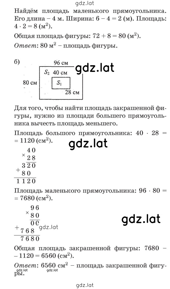 Решение задания № Урок 4 — страница 4