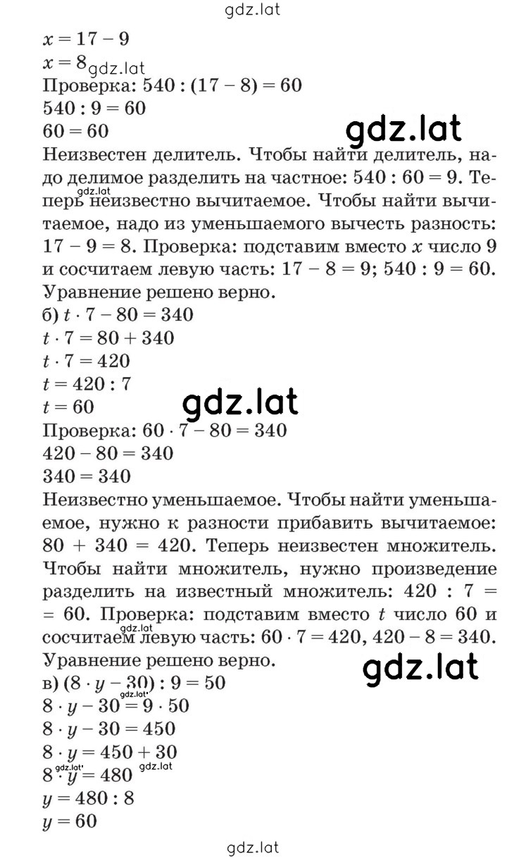 Решение задания № Урок 5 — страница 3