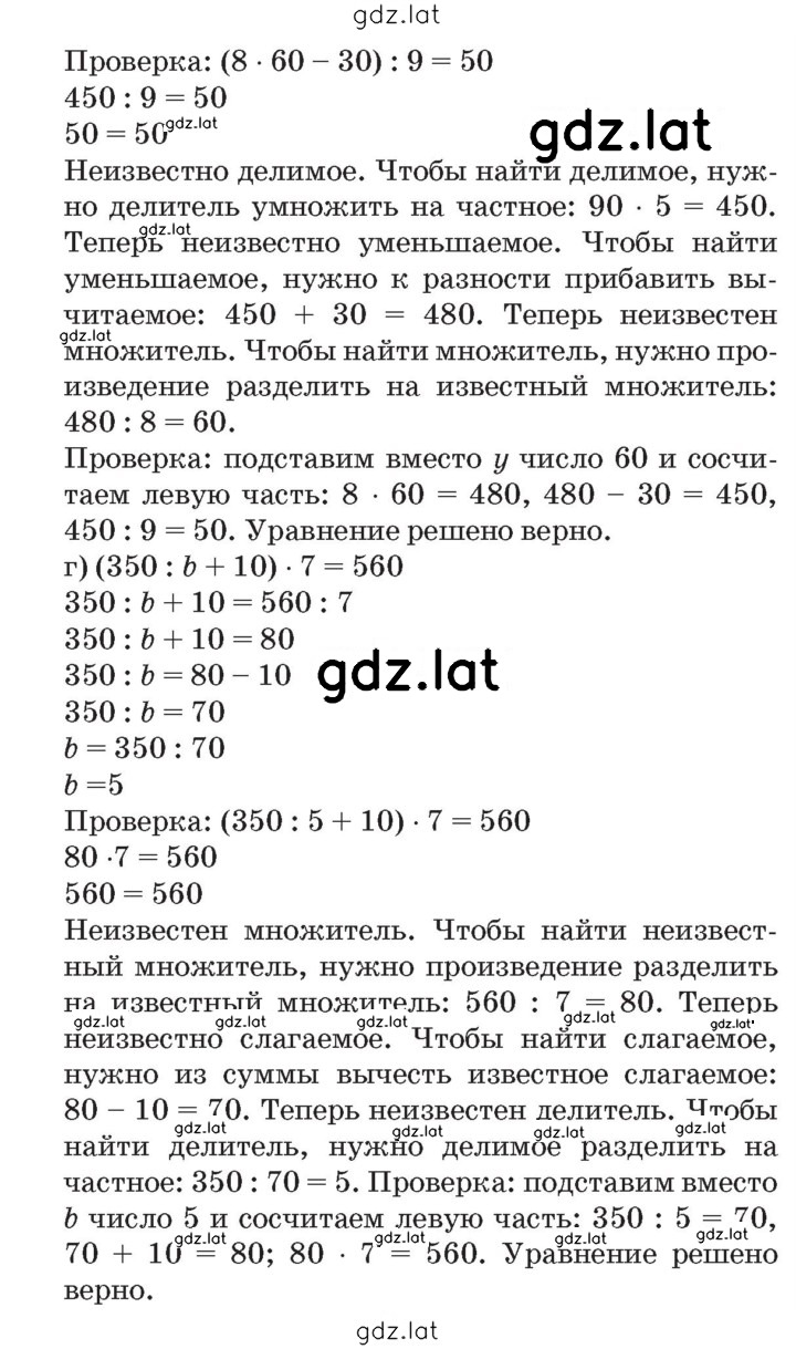 Решение задания № Урок 5 — страница 4