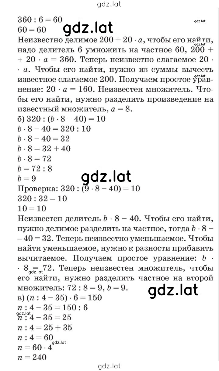 Решение задания № Урок 7 — страница 3