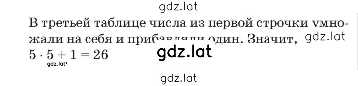 Решение задания № Урок 7 — страница 7
