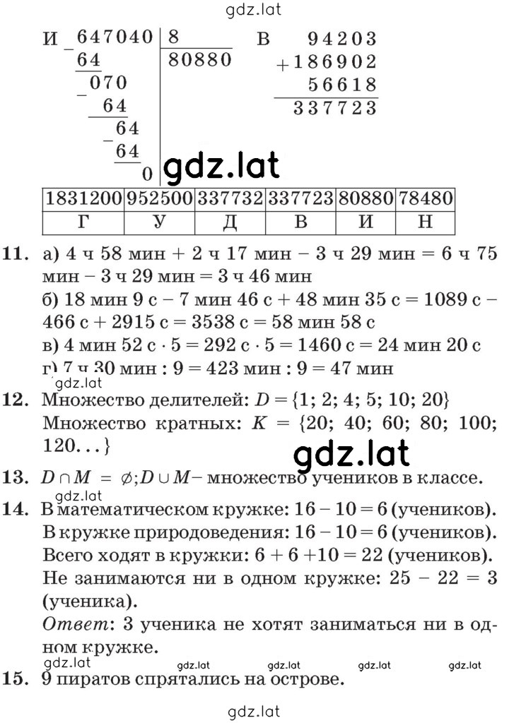 Решение задания № Урок 8 — страница 4