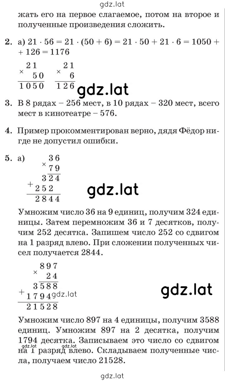 Решение задания № Урок 9 — страница 2