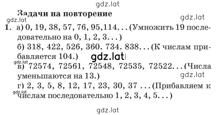 Решение задания № 1 — страница 1