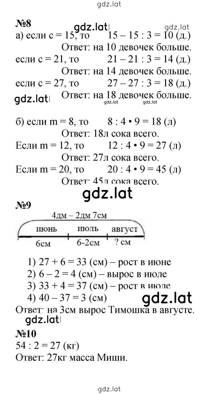 Решение задания № Урок 11 — страница 3