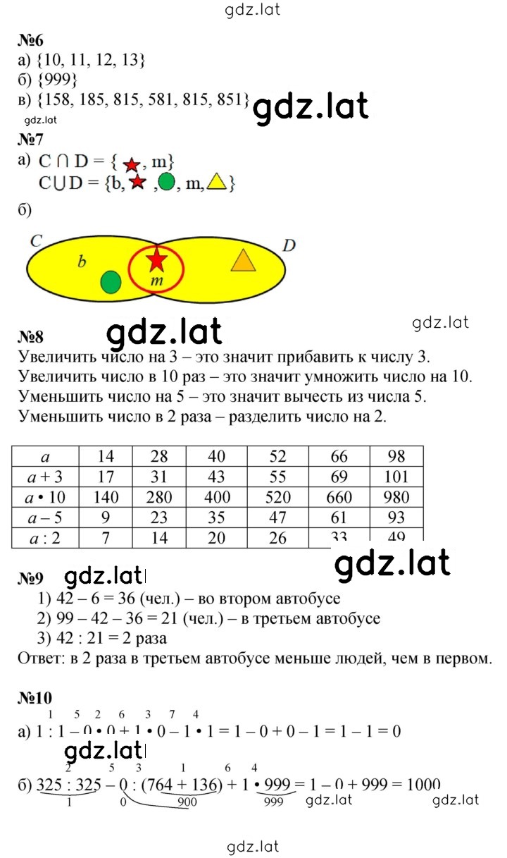 Решение задания № Урок 16 — страница 2