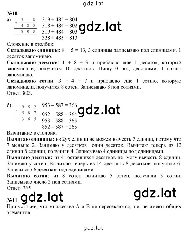 Решение задания № Урок 19 — страница 4