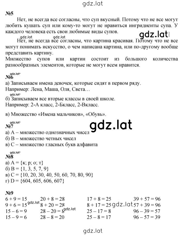 Решение задания № Урок 2 — страница 2