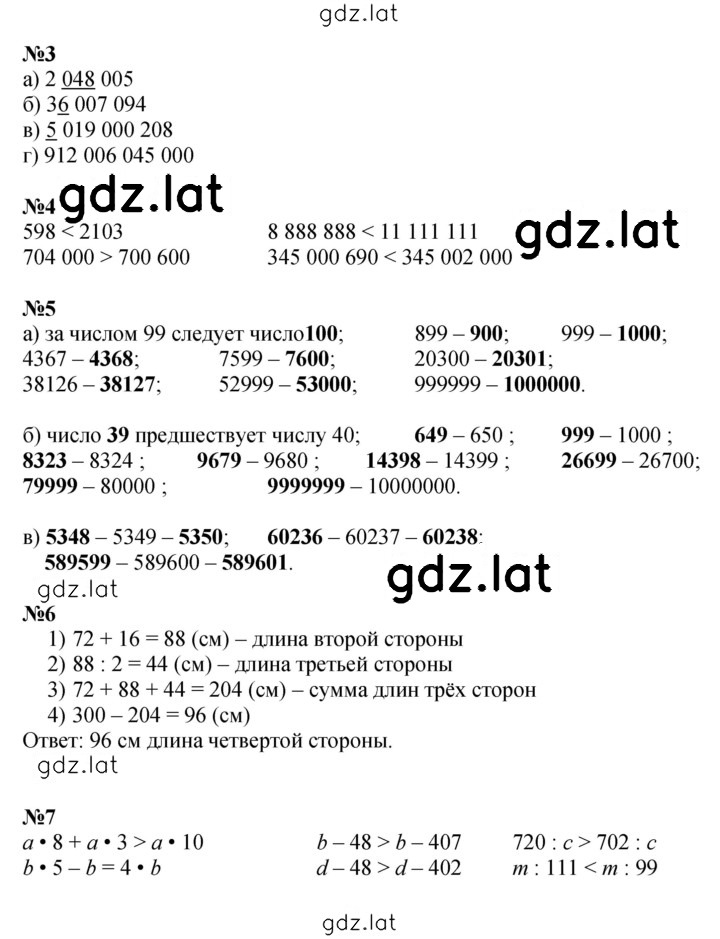 Решение задания № Урок 24 — страница 2