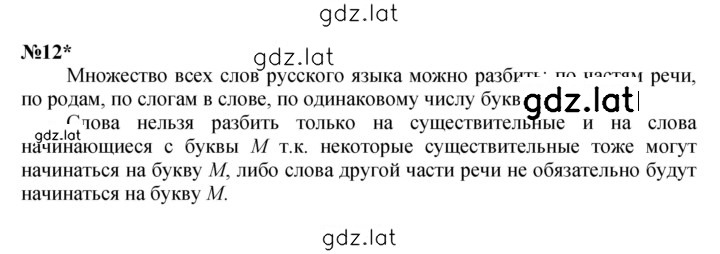 Решение задания № Урок 24 — страница 4