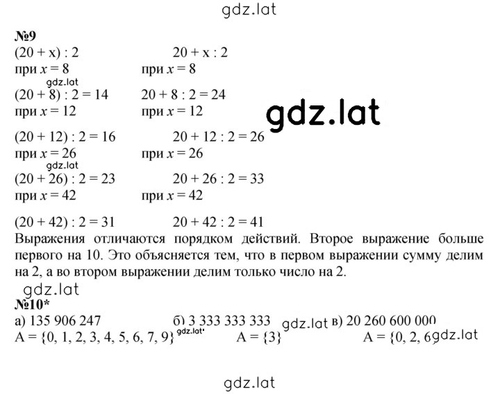 Решение задания № Урок 24 — страница 6