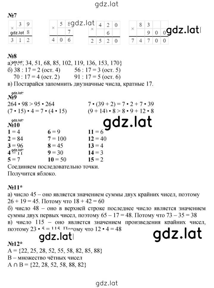 Решение задания № Урок 27 — страница 3