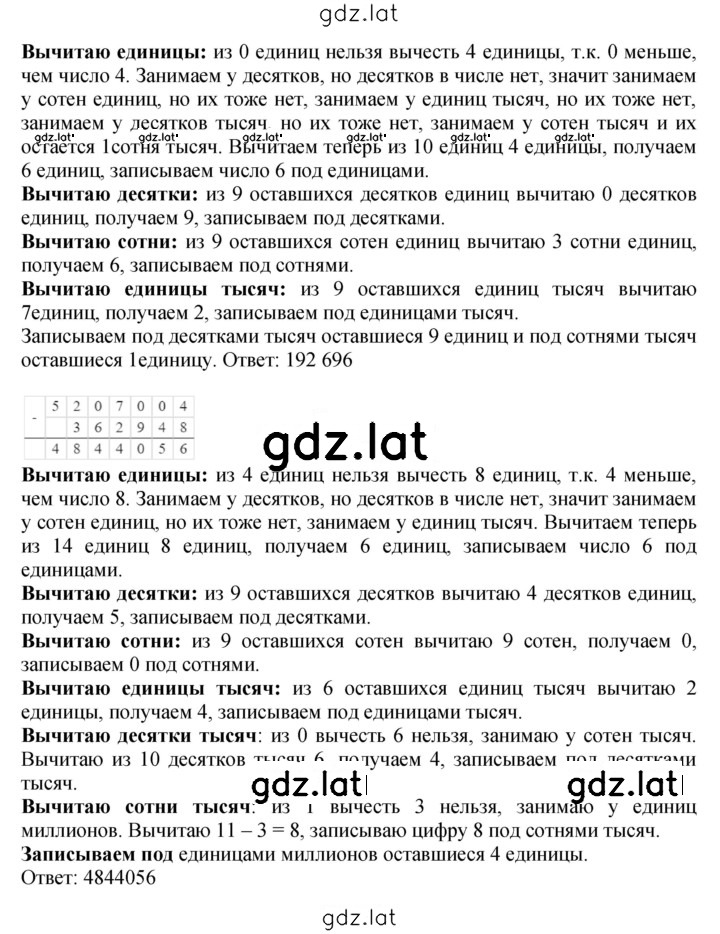 Решение задания № Урок 29 — страница 2