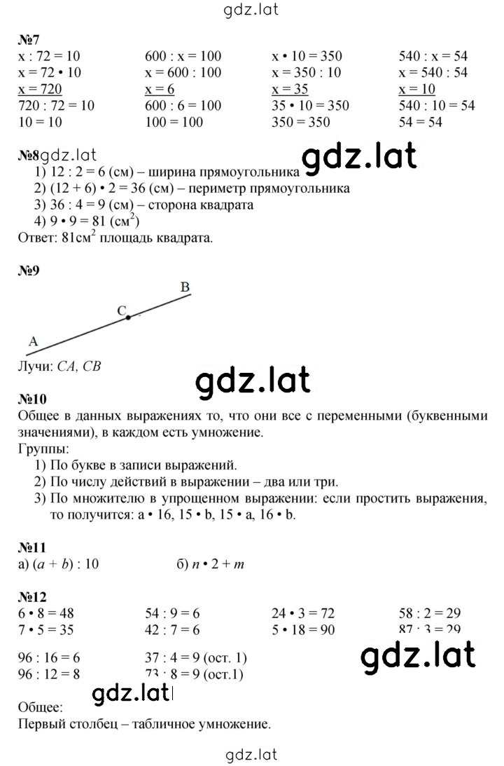 Решение задания № Урок 31 — страница 2
