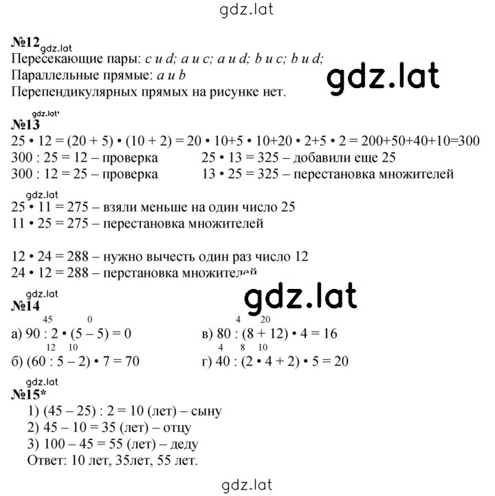 Решение задания № Урок 32 — страница 3