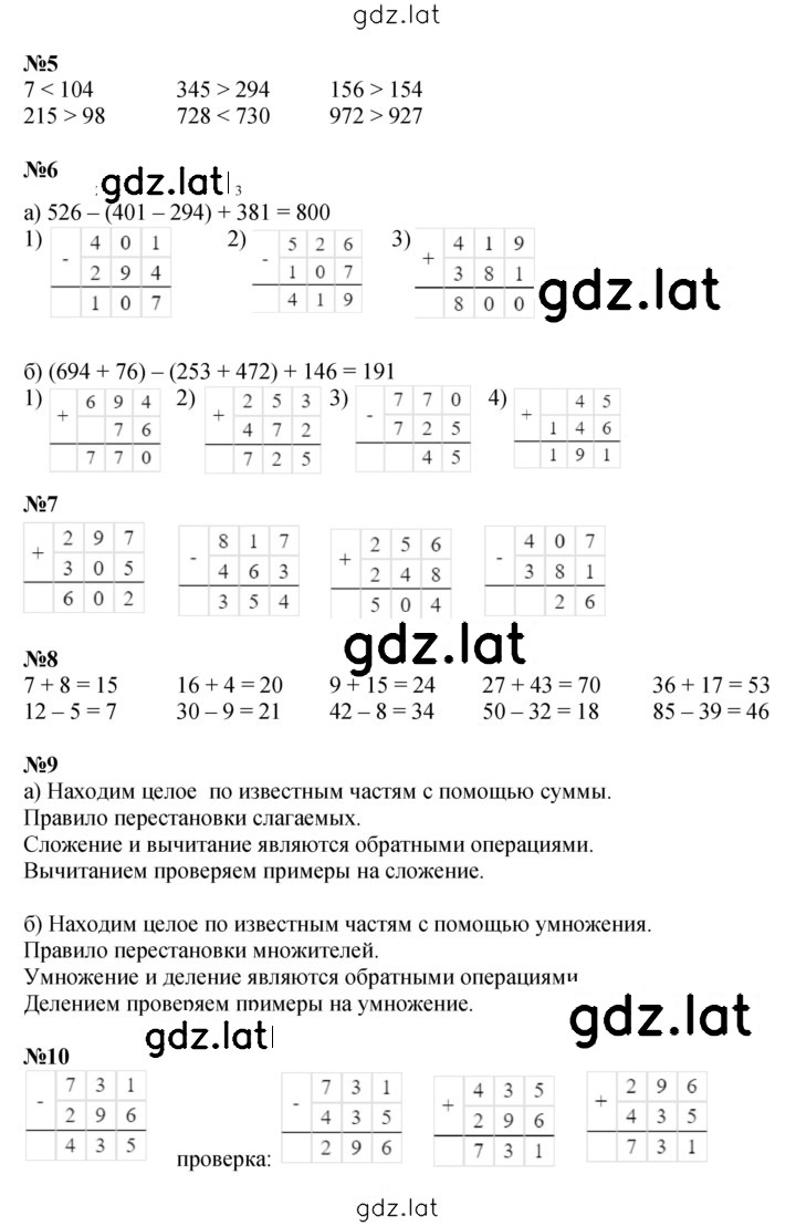Решение задания № Урок 4 — страница 2