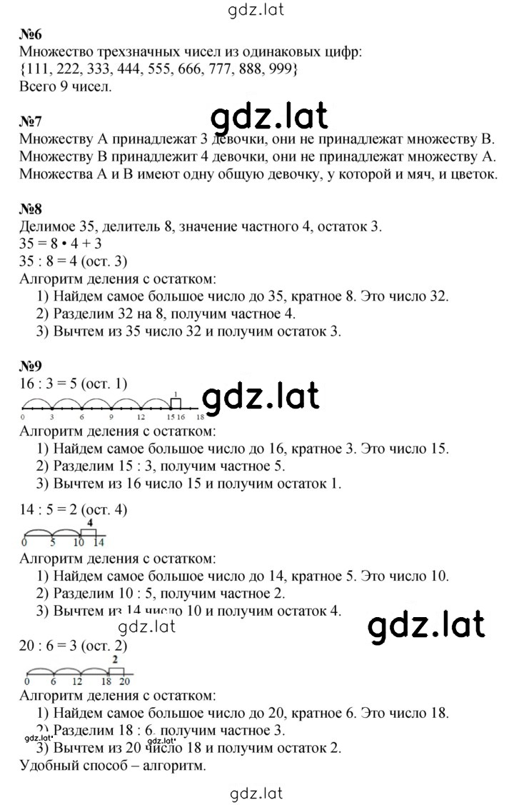 Решение задания № Урок 5 — страница 2