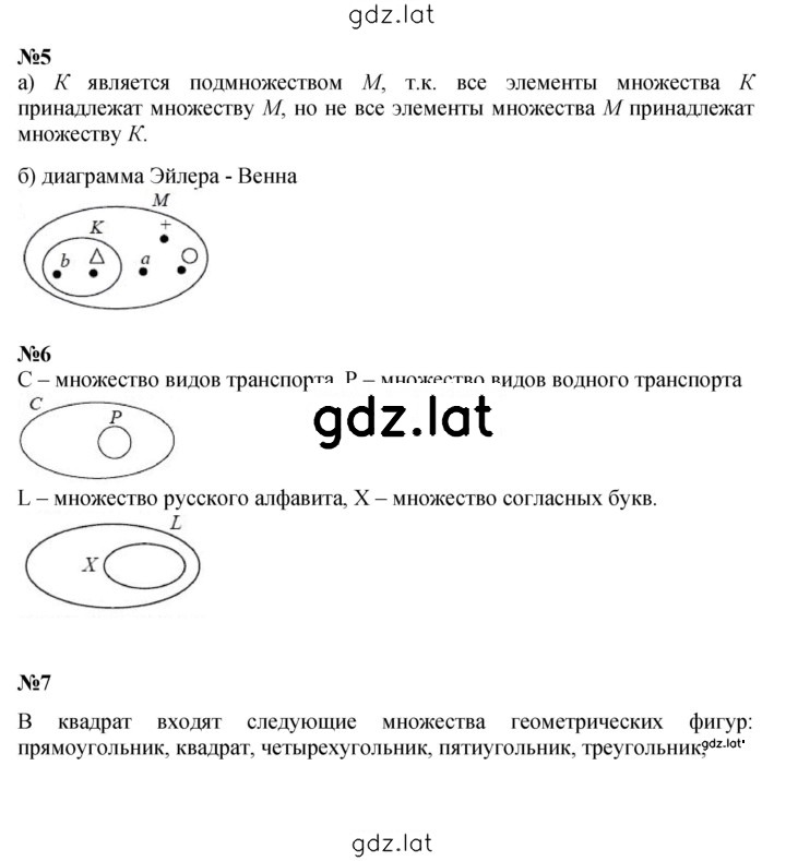 Решение задания № Урок 7 — страница 2