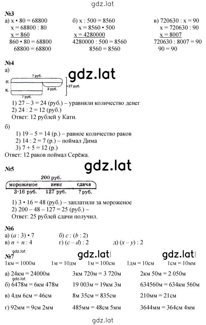 Решение задания № Урок 11 — страница 2