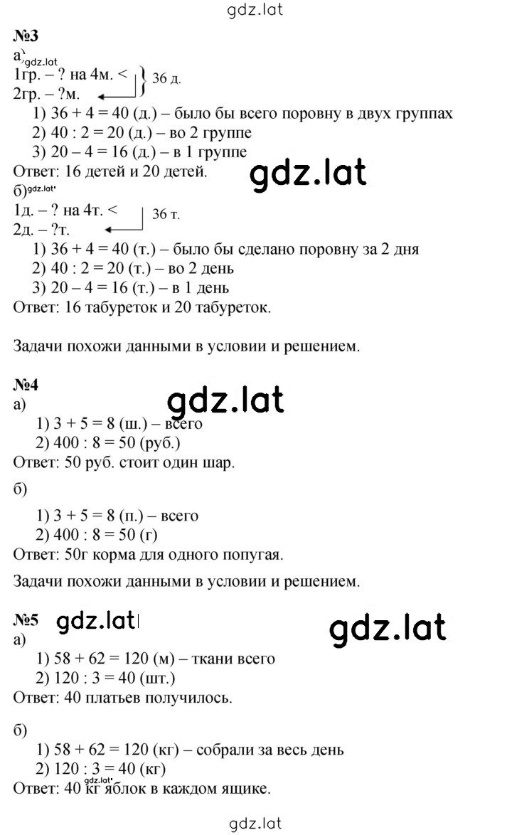 Решение задания № Урок 12 — страница 2