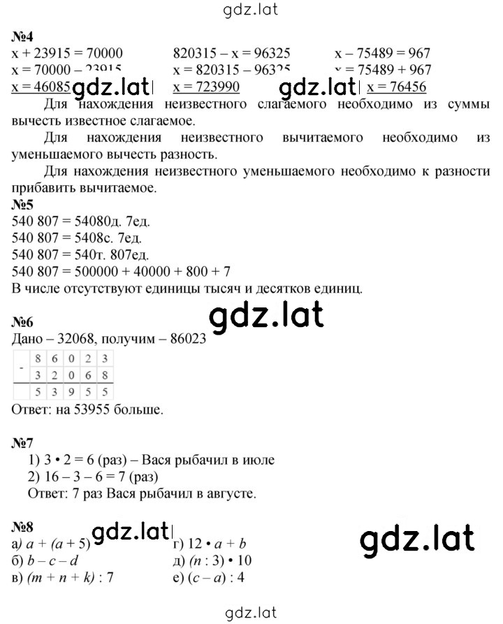 Решение задания № Урок 3 — страница 2