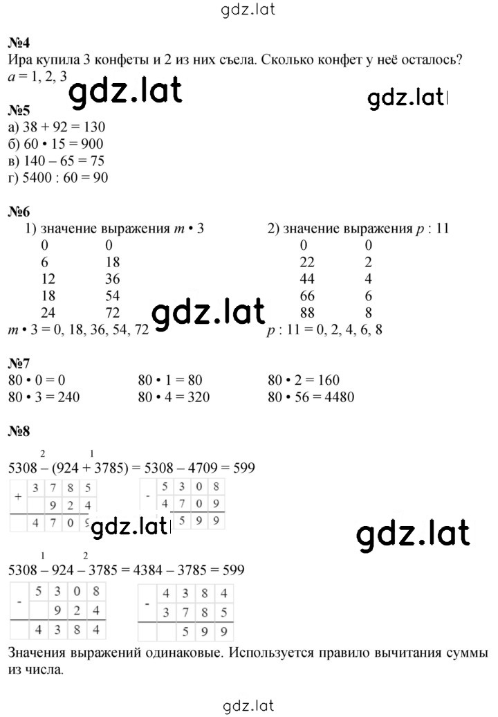 Решение задания № Урок 30 — страница 2