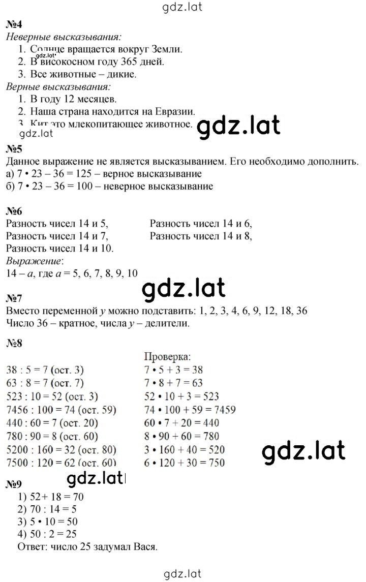 Решение задания № Урок 31 — страница 2