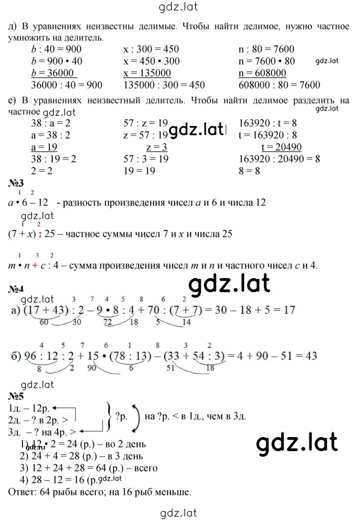 Решение задания № Урок 34 — страница 2