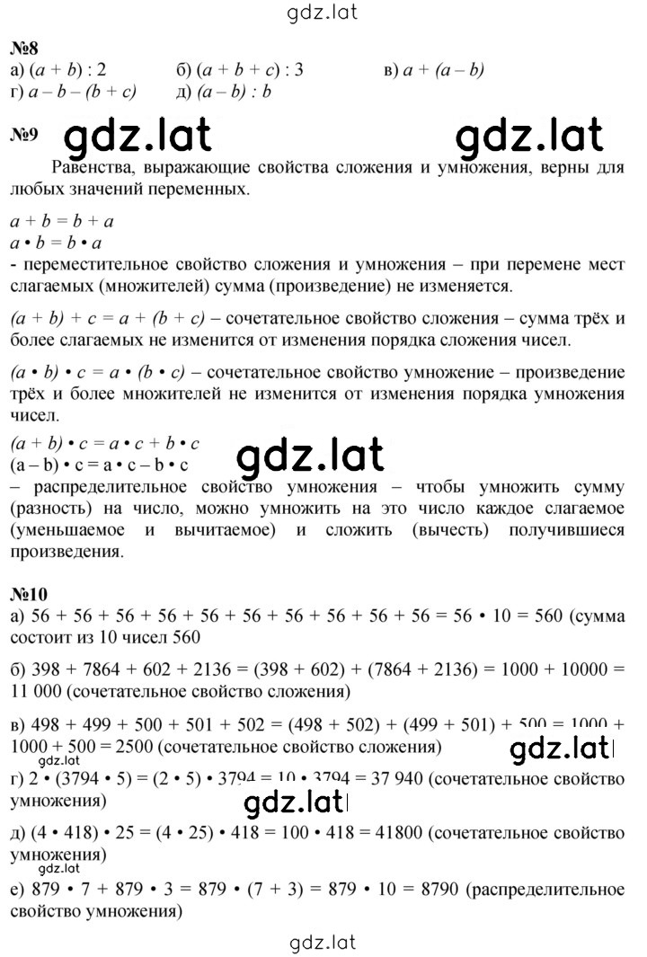 Решение задания № Урок 36 — страница 3